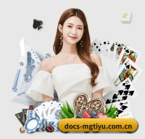 docs-mgtiyu.com.cn APP