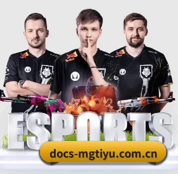 docs-mgtiyu.com.cn APP 界面